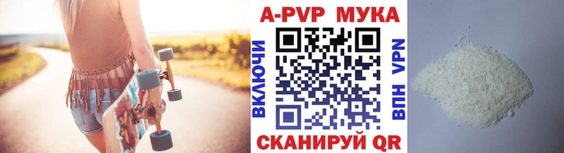 Alpha PVP мука  Купить закладки  Мелеуз 