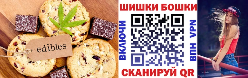 Купить где  Мелеуз  Печенье с ТГК марихуана 