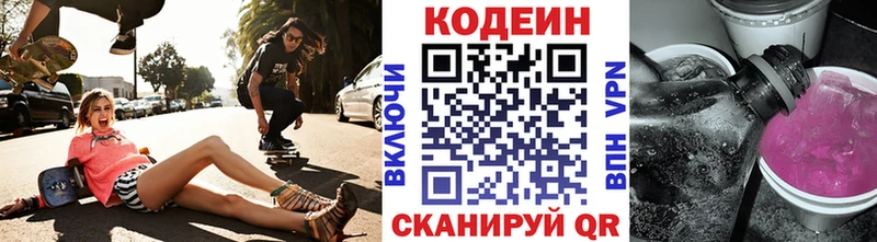Кодеиновый сироп Lean Purple Drank  Купить  Мелеуз 