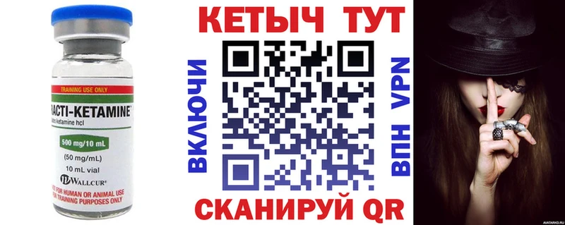 Купить Мелеуз КЕТАМИН VHQ