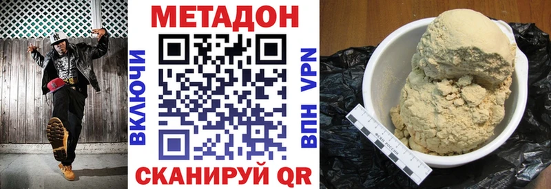 Метадон VHQ  Купить  Мелеуз 